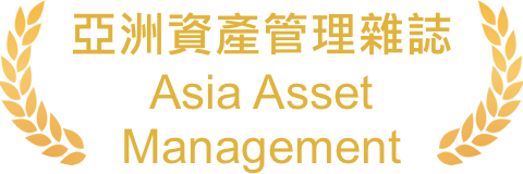 亞洲資產管理雜誌 Asia Asset AssetManagement